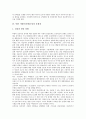 [북한 식량난][북한 식량위기][대북지원]북한 식량난(식량위기)의 원인, 북한 식량난(식량위기)으로 인한 영유아의 피해, 북한 식량난(식량위기)의 문제점, 북한 식량난(식량위기) 극복을 위한 남한의 대북지원 분석 4페이지