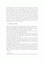 [안동하회마을][징비록][북촌댁][하회탈][특산품][봉정사]안동하회마을 특징, 안동하회마을 내력, 안동하회마을 징비록, 안동하회마을 북촌댁, 안동하회마을 하회탈, 안동안동 대표적 특산품, 안동하회마을 봉정사 5페이지