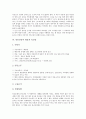 [안동하회마을][징비록][북촌댁][하회탈][특산품][봉정사]안동하회마을 특징, 안동하회마을 내력, 안동하회마을 징비록, 안동하회마을 북촌댁, 안동하회마을 하회탈, 안동안동 대표적 특산품, 안동하회마을 봉정사 6페이지