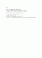 [안동하회마을][징비록][북촌댁][하회탈][특산품][봉정사]안동하회마을 특징, 안동하회마을 내력, 안동하회마을 징비록, 안동하회마을 북촌댁, 안동하회마을 하회탈, 안동안동 대표적 특산품, 안동하회마을 봉정사 8페이지
