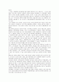 [북한 과학기술정책 기조][북한 과학기술발전계획][북한 과학자양성정책]북한의 과학기술정책 기조, 북한의 과학기술발전계획, 북한의 과학자양성정책, 북한의 과학기술정책 내용, 북한의 과학기술분야별 현황 분석 4페이지