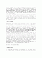 [북한 과학기술정책 기조][북한 과학기술발전계획][북한 과학자양성정책]북한의 과학기술정책 기조, 북한의 과학기술발전계획, 북한의 과학자양성정책, 북한의 과학기술정책 내용, 북한의 과학기술분야별 현황 분석 8페이지