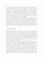 [북한 과학기술정책 기조][북한 과학기술발전계획][북한 과학자양성정책]북한의 과학기술정책 기조, 북한의 과학기술발전계획, 북한의 과학자양성정책, 북한의 과학기술정책 내용, 북한의 과학기술분야별 현황 분석 9페이지