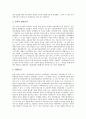 [북한 과학기술정책 기조][북한 과학기술발전계획][북한 과학자양성정책]북한의 과학기술정책 기조, 북한의 과학기술발전계획, 북한의 과학자양성정책, 북한의 과학기술정책 내용, 북한의 과학기술분야별 현황 분석 11페이지