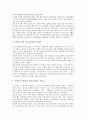 [북한여성][북한 여성정책][북한여성 지위][북한여성 사회참여][북한여성을 위한 사회보장제도]북한의 여성정책과 북한여성의 지위 및 북한여성의 사회참여 그리고 북한여성을 위한 사회보장제도에 관한 분석 4페이지