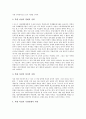 [북한여성][북한 여성정책][북한여성 지위][북한여성 사회참여][북한여성을 위한 사회보장제도]북한의 여성정책과 북한여성의 지위 및 북한여성의 사회참여 그리고 북한여성을 위한 사회보장제도에 관한 분석 7페이지