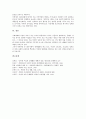 [북한여성][북한 여성정책][북한여성 지위][북한여성 사회참여][북한여성을 위한 사회보장제도]북한의 여성정책과 북한여성의 지위 및 북한여성의 사회참여 그리고 북한여성을 위한 사회보장제도에 관한 분석 11페이지