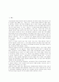 [브레히트][게스투스][투란도트]브레히트 연극의 게스투스, 브레히트 서사극의 의의, 브레히트 서사극의 이론과 형식, 브레히트 서사극의 한계와 비판, 브레히트의 투란도트에 나타난 당 시대의 비판과 지식인 비판 2페이지