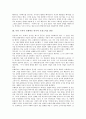 [브레히트][게스투스][투란도트]브레히트 연극의 게스투스, 브레히트 서사극의 의의, 브레히트 서사극의 이론과 형식, 브레히트 서사극의 한계와 비판, 브레히트의 투란도트에 나타난 당 시대의 비판과 지식인 비판 4페이지