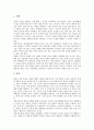 [사회극][사회극놀이][사회극(사회극놀이) 진행과정]사회극(사회극놀이)의 목표, 사회극(사회극놀이)의 발달, 사회극(사회극놀이)의 진행과정, 사회극(사회극놀이)을 통한 언어지도, 사회극(사회극놀이) 긍정적 영향 3페이지