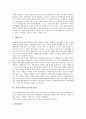 [사회극][사회극놀이][사회극(사회극놀이) 진행과정]사회극(사회극놀이)의 목표, 사회극(사회극놀이)의 발달, 사회극(사회극놀이)의 진행과정, 사회극(사회극놀이)을 통한 언어지도, 사회극(사회극놀이) 긍정적 영향 4페이지