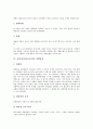 [사회극][사회극놀이][사회극(사회극놀이) 진행과정]사회극(사회극놀이)의 목표, 사회극(사회극놀이)의 발달, 사회극(사회극놀이)의 진행과정, 사회극(사회극놀이)을 통한 언어지도, 사회극(사회극놀이) 긍정적 영향 5페이지