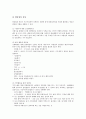 [사회극][사회극놀이][사회극(사회극놀이) 진행과정]사회극(사회극놀이)의 목표, 사회극(사회극놀이)의 발달, 사회극(사회극놀이)의 진행과정, 사회극(사회극놀이)을 통한 언어지도, 사회극(사회극놀이) 긍정적 영향 6페이지