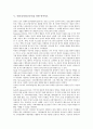 [사회극][사회극놀이][사회극(사회극놀이) 진행과정]사회극(사회극놀이)의 목표, 사회극(사회극놀이)의 발달, 사회극(사회극놀이)의 진행과정, 사회극(사회극놀이)을 통한 언어지도, 사회극(사회극놀이) 긍정적 영향 9페이지