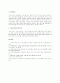 [사회극][사회극놀이][사회극(사회극놀이) 진행과정]사회극(사회극놀이)의 목표, 사회극(사회극놀이)의 발달, 사회극(사회극놀이)의 진행과정, 사회극(사회극놀이)을 통한 언어지도, 사회극(사회극놀이) 긍정적 영향 12페이지