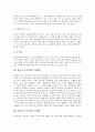 스위스의 주거문화(주거생활), 멕시코의 주거문화(주거생활), 프랑스와 독일의 주거문화(주거생활), 이라크의 주거문화(주거생활), 일본의 주거문화(주거생활), 한국과 북한의 주거문화(주거생활) 분석 5페이지