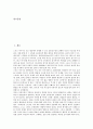 [스포츠마사지 역사][스포츠마사지 효과][스포츠마사지 수기법][스포츠마사지시 주의점]스포츠마사지 역사, 스포츠마사지 효과, 스포츠마사지 수기법, 스포츠마사지 주의점, 스포츠마사지가 인체에 미치는 영향 분석(피로회복, 운동능력, 마사지) 2페이지