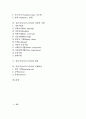 [심리극][사이코드라마]심리극(사이코드라마)의 기본개념, 심리극(사이코드라마)의 구성요소, 심리극(사이코드라마)의 다양한 기법, 심리극(사이코드라마)의 활용, 심리극(사이코드라마)의 진행과정에 관한 분석 2페이지
