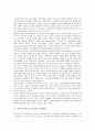 [심리극][사이코드라마]심리극(사이코드라마)의 기본개념, 심리극(사이코드라마)의 구성요소, 심리극(사이코드라마)의 다양한 기법, 심리극(사이코드라마)의 활용, 심리극(사이코드라마)의 진행과정에 관한 분석 3페이지