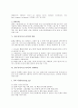 [심리극][사이코드라마]심리극(사이코드라마)의 기본개념, 심리극(사이코드라마)의 구성요소, 심리극(사이코드라마)의 다양한 기법, 심리극(사이코드라마)의 활용, 심리극(사이코드라마)의 진행과정에 관한 분석 10페이지