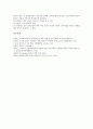 [심리극][사이코드라마]심리극(사이코드라마)의 기본개념, 심리극(사이코드라마)의 구성요소, 심리극(사이코드라마)의 다양한 기법, 심리극(사이코드라마)의 활용, 심리극(사이코드라마)의 진행과정에 관한 분석 12페이지