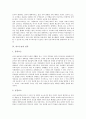 [아르누보 탄생배경][아르누보 특성][아르누보 건축][아르누보 복식][아르누보 문화][아르누보 예술사조]아르누보의 탄생배경, 아르누보의 특성, 아르누보의 건축, 아르누보의 복식, 아르누보의 문화,예술사조 분석 4페이지