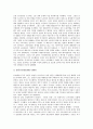 [아르헨티나][아르헨티나정권]아르헨티나의 역사, 아르헨티나의 시기별 정권, 아르헨티나의 추악한 전쟁, 아르헨티나의 독재자, 아르헨티나의 과거청산, 아르헨티나의 군사정권시대 실종사건 배상판결 분석 4페이지