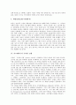 [아르헨티나][아르헨티나정권]아르헨티나의 역사, 아르헨티나의 시기별 정권, 아르헨티나의 추악한 전쟁, 아르헨티나의 독재자, 아르헨티나의 과거청산, 아르헨티나의 군사정권시대 실종사건 배상판결 분석 5페이지