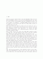 [전위예술]아방가르드(전위예술)의 등장과 전개, 아방가르드(전위예술)의 특성과 정신, 아방가르드(전위예술)와 아나키즘, 아방가르드(전위예술)에 대한 다양한 견해, 아방가르드(전위예술)의 한계에 관한 분석 2페이지