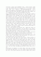 [전위예술]아방가르드(전위예술)의 등장과 전개, 아방가르드(전위예술)의 특성과 정신, 아방가르드(전위예술)와 아나키즘, 아방가르드(전위예술)에 대한 다양한 견해, 아방가르드(전위예술)의 한계에 관한 분석 4페이지