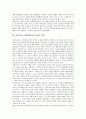 [전위예술]아방가르드(전위예술)의 등장과 전개, 아방가르드(전위예술)의 특성과 정신, 아방가르드(전위예술)와 아나키즘, 아방가르드(전위예술)에 대한 다양한 견해, 아방가르드(전위예술)의 한계에 관한 분석 5페이지