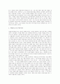 [전위예술]아방가르드(전위예술)의 등장과 전개, 아방가르드(전위예술)의 특성과 정신, 아방가르드(전위예술)와 아나키즘, 아방가르드(전위예술)에 대한 다양한 견해, 아방가르드(전위예술)의 한계에 관한 분석 6페이지