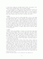 박경리의  작품 분석 3페이지