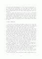 박경리의  작품 분석 4페이지