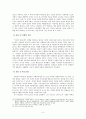 박경리의  작품 분석 5페이지