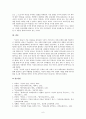 박경리의  작품 분석 6페이지