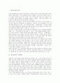 [양무운동][양무운동의촉진][양무운동의주동세력][양무운동의전개][양무운동의결과]양무운동의 촉진, 양무운동의 주동세력, 양무운동의 전개, 양무운동과 대외관계, 양무운동의 결과 심층 분석(양무운동) 2페이지