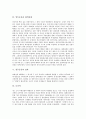[양무운동][양무운동의촉진][양무운동의주동세력][양무운동의전개][양무운동의결과]양무운동의 촉진, 양무운동의 주동세력, 양무운동의 전개, 양무운동과 대외관계, 양무운동의 결과 심층 분석(양무운동) 4페이지