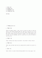 [엑셀][엑셀의데이터입력][엑셀의셀내용편집][엑셀의함수][엑셀의통계함수]엑셀(Excel)의 기초, 엑셀(Excel)의 데이터 입력, 엑셀(Excel)의 셀내용 편집, 엑셀(Excel)의 함수, 엑셀(Excel)의 통계함수 심층 분석 3페이지