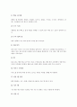 [엑셀][엑셀의데이터입력][엑셀의셀내용편집][엑셀의함수][엑셀의통계함수]엑셀(Excel)의 기초, 엑셀(Excel)의 데이터 입력, 엑셀(Excel)의 셀내용 편집, 엑셀(Excel)의 함수, 엑셀(Excel)의 통계함수 심층 분석 4페이지