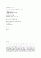 엔터테인먼트산업의 특징, 범위와 엔터테인먼트산업의 동향, 엔터테인먼트산업의 현황 및 엔터테인먼트산업이 사회에 미치는 영향 그리고 엔터테인먼트산업의 과제, 향후 엔터테인먼트산업의 정책 방향 분석 2페이지