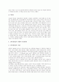 엔터테인먼트산업의 특징, 범위와 엔터테인먼트산업의 동향, 엔터테인먼트산업의 현황 및 엔터테인먼트산업이 사회에 미치는 영향 그리고 엔터테인먼트산업의 과제, 향후 엔터테인먼트산업의 정책 방향 분석 6페이지