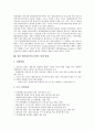 엔터테인먼트산업의 특징, 범위와 엔터테인먼트산업의 동향, 엔터테인먼트산업의 현황 및 엔터테인먼트산업이 사회에 미치는 영향 그리고 엔터테인먼트산업의 과제, 향후 엔터테인먼트산업의 정책 방향 분석 10페이지