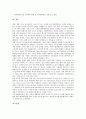 엔터테인먼트산업의 특징, 범위와 엔터테인먼트산업의 동향, 엔터테인먼트산업의 현황 및 엔터테인먼트산업이 사회에 미치는 영향 그리고 엔터테인먼트산업의 과제, 향후 엔터테인먼트산업의 정책 방향 분석 11페이지