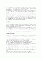 [영지주의][그노시즘]영지주의(그노시스주의, 그노시즘)의 특징, 영지주의(그노시스주의, 그노시즘)의 사상, 영지주의(그노시스주의, 그노시즘)의 주요 내용, 영지주의(그노시스주의, 그노시즘)와 유다전쟁 분석 5페이지