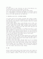 [영지주의][그노시즘]영지주의(그노시스주의, 그노시즘)의 특징, 영지주의(그노시스주의, 그노시즘)의 사상, 영지주의(그노시스주의, 그노시즘)의 주요 내용, 영지주의(그노시스주의, 그노시즘)와 유다전쟁 분석 6페이지