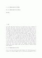 [오스트레일리아][호주]오스트레일리아(호주)의 역사, 오스트레일리아(호주)의 의식주, 오스트레일리아(호주)의 생활관습, 오스트레일리아(호주)의 생활상, 오스트레일리아(호주)의 문화교육에 관한 분석 2페이지