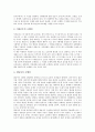 [오행학][오행][오행학설]오행(오행학, 오행학설)의 개념, 오행(오행학, 오행학설)의 특성과 오행(오행학, 오행학설)의 상호관계, 오행(오행학, 오행학설)의 길흉 및 문헌에 나타난 오행(오행학, 오행학설) 분석 5페이지