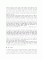 [원격교육][원격교육 특성][원격교육체제 구축]원격교육의 개념, 원격교육의 특성, 원격교육의 구성요소, 원격교육 관련 조직과 기관, 원격교육의 장점과 단점, 원격교육체제의 구축, 원격교육 관련 제언 고찰 7페이지