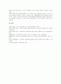 [원격교육][원격교육 특성][원격교육체제 구축]원격교육의 개념, 원격교육의 특성, 원격교육의 구성요소, 원격교육 관련 조직과 기관, 원격교육의 장점과 단점, 원격교육체제의 구축, 원격교육 관련 제언 고찰 8페이지